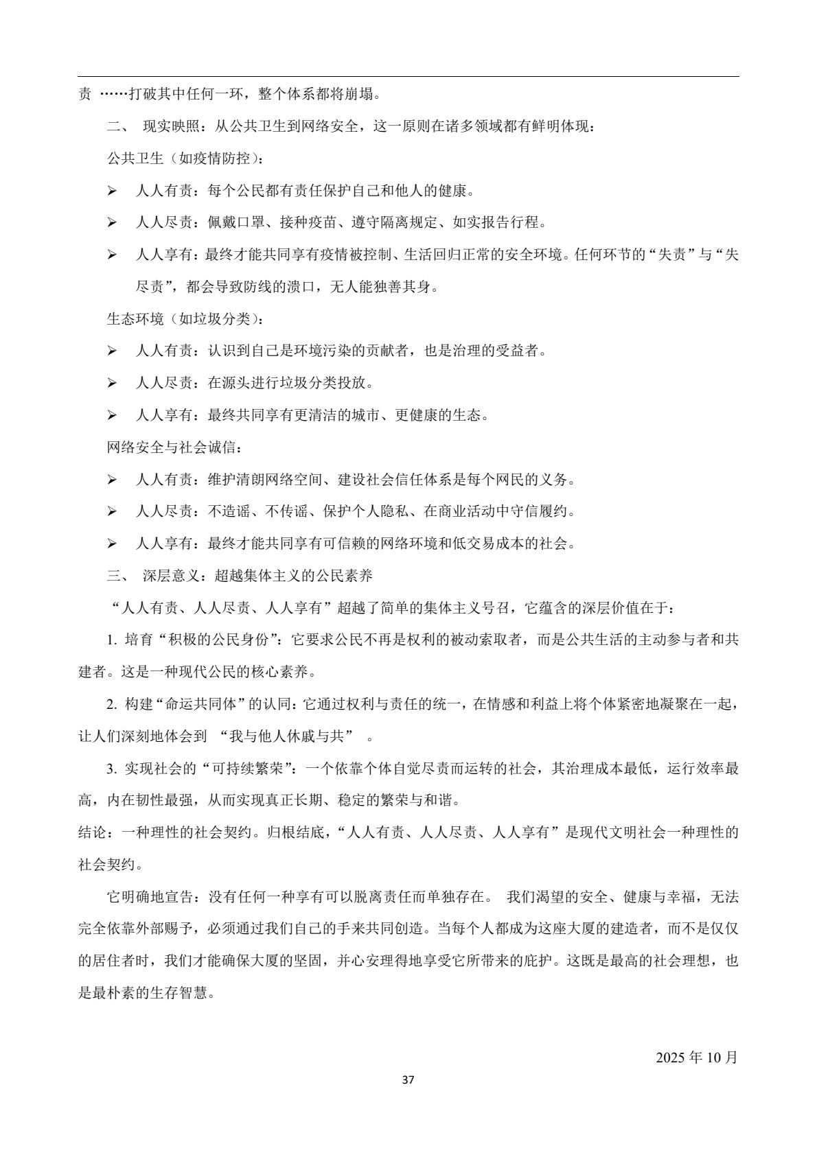 安全论文集第41页
